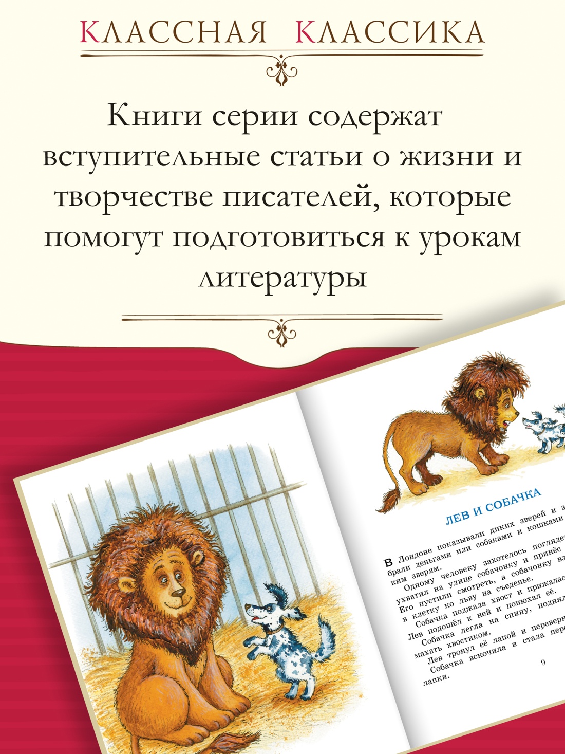 Промо материал к книге "Рассказы и сказки (архив)" №1