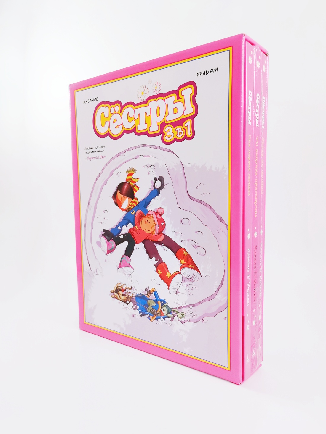 Промо материал к книге "Графический роман «Сёстры: Коллекция историй 3 в 1» (Сборный комплект)" №7