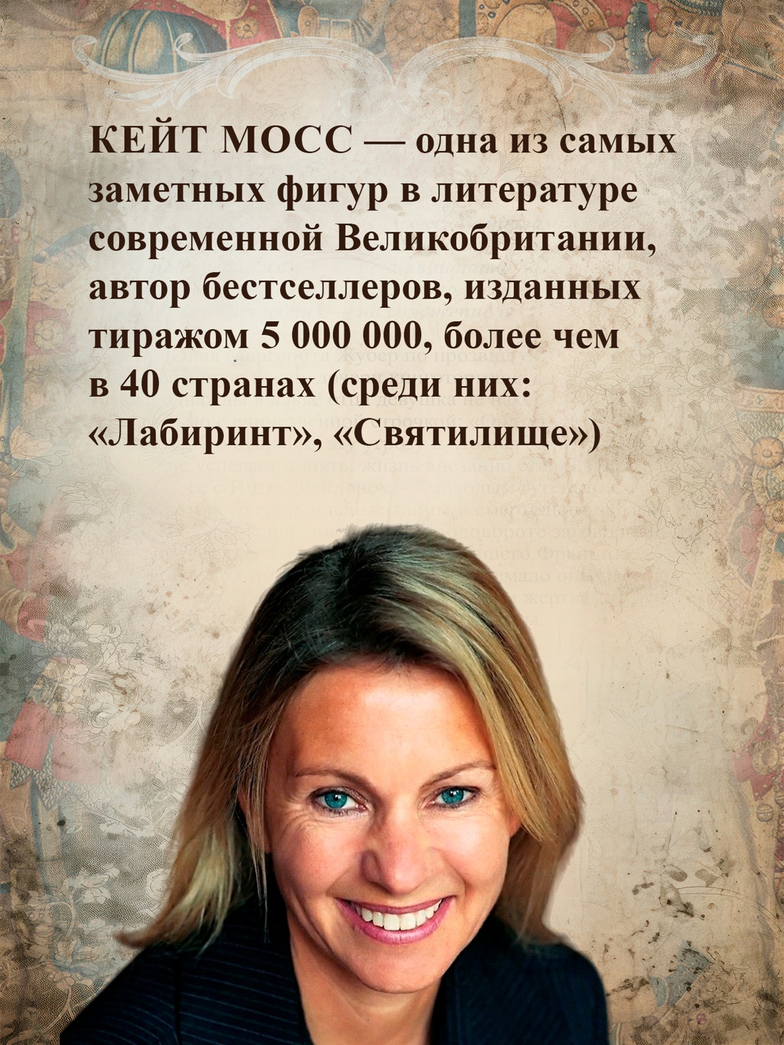 Промо материал к книге "Огненные палаты (Сага)" №3