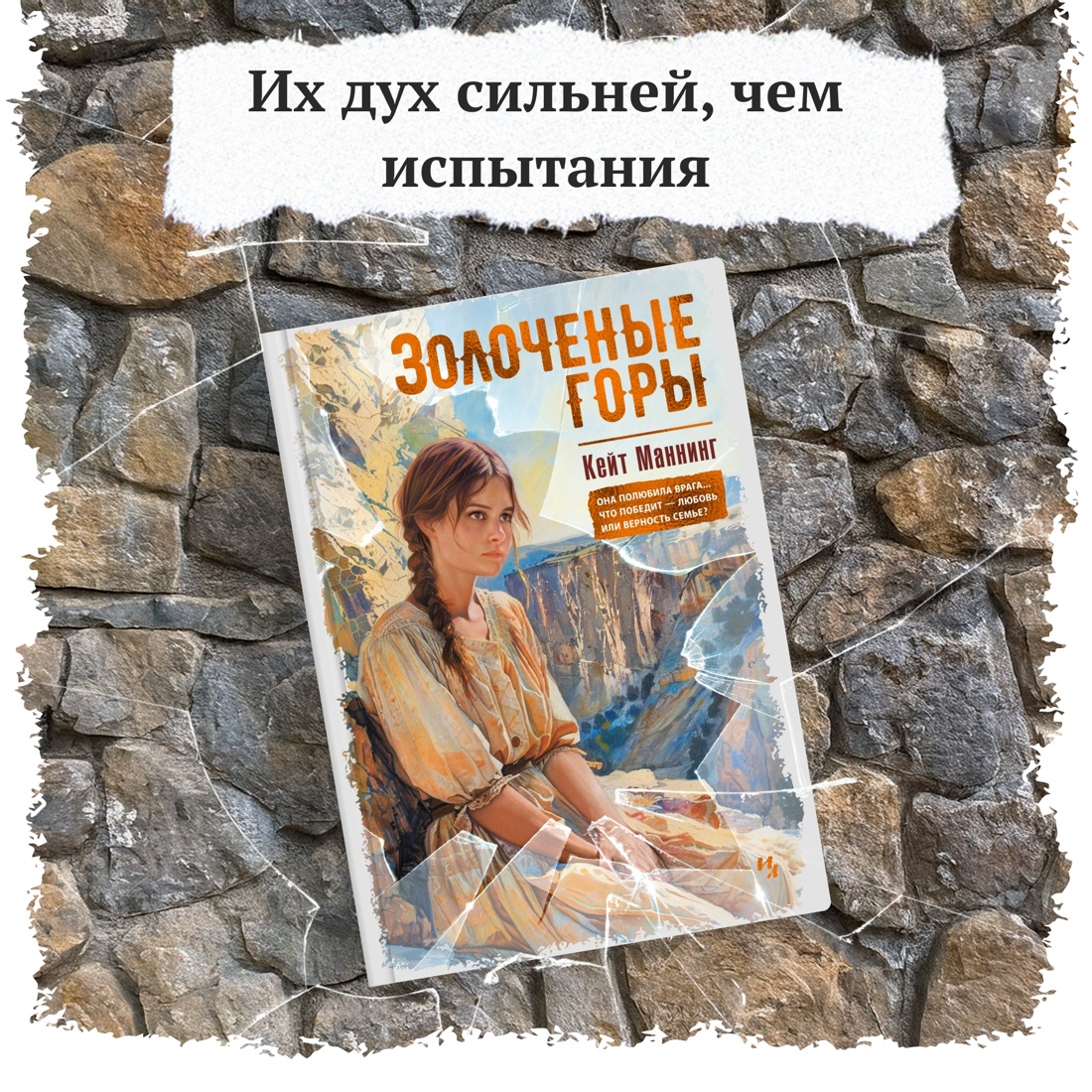 Промо материал к книге "Золоченые горы" №0