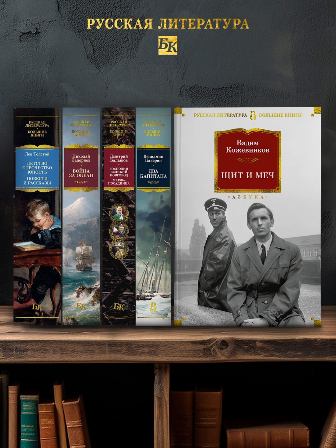 Промо материал к книге "Щит и меч" №2