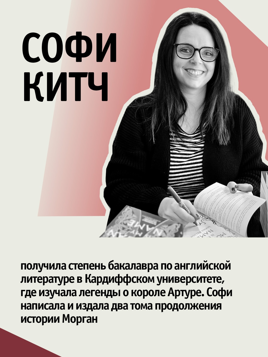 Промо материал к книге "Мое имя Морган" №4