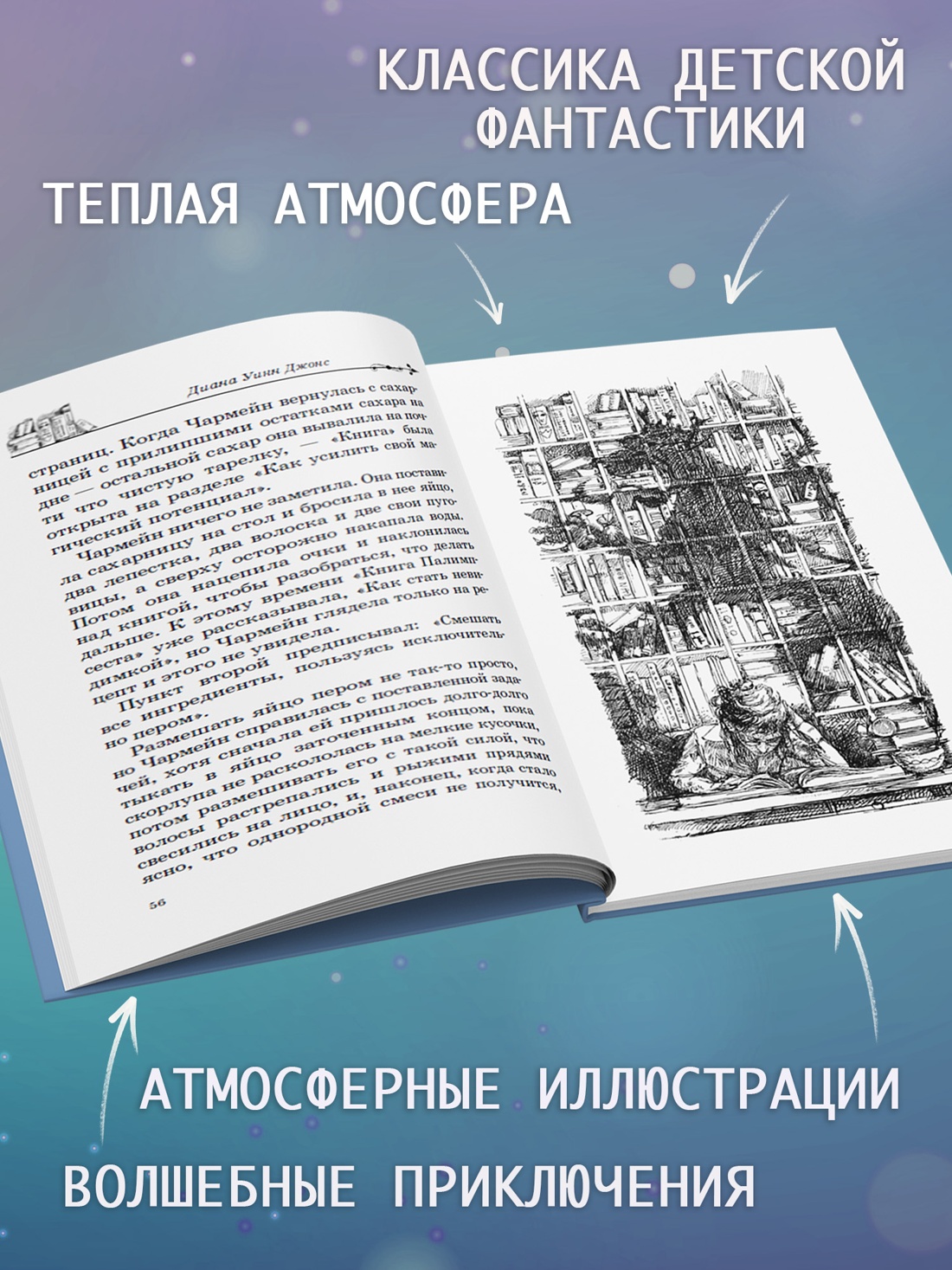 Промо материал к книге "Дом с характером" №1