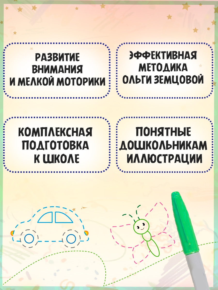 Промо материал к книге "От слова к рассказу" №1