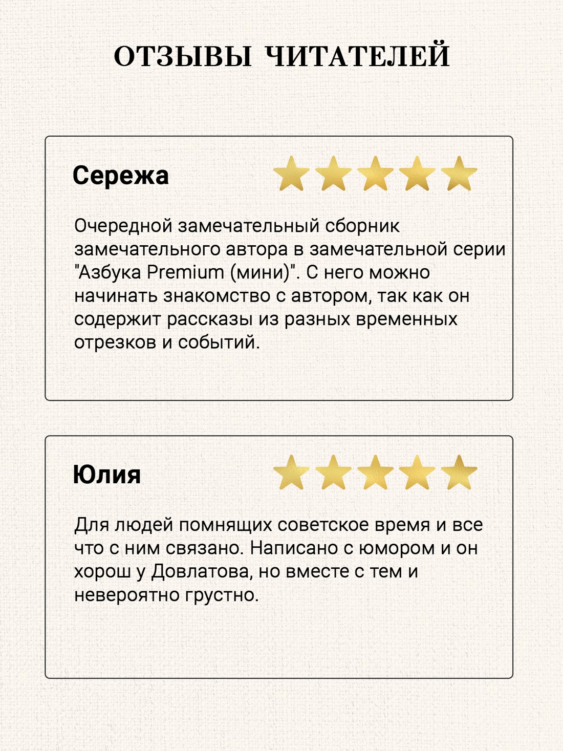 Промо материал к книге "Жизнь коротка (Азбука Premium (мини))" №1