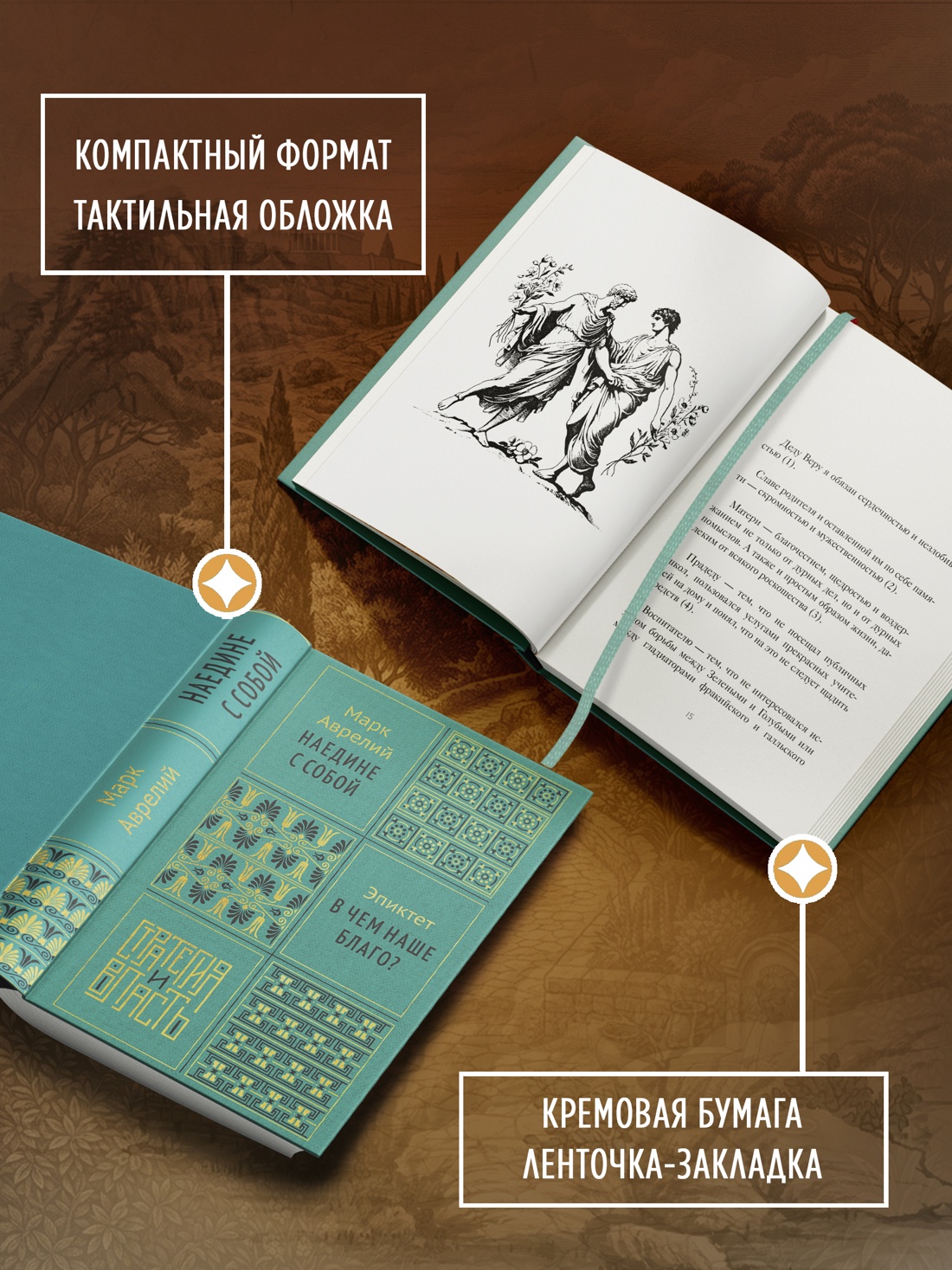 Промо материал к книге "Наедине с собой" №2
