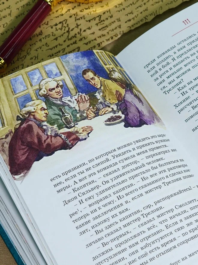 Промо материал к книге "Остров Сокровищ (Коллекция приключений)" №10