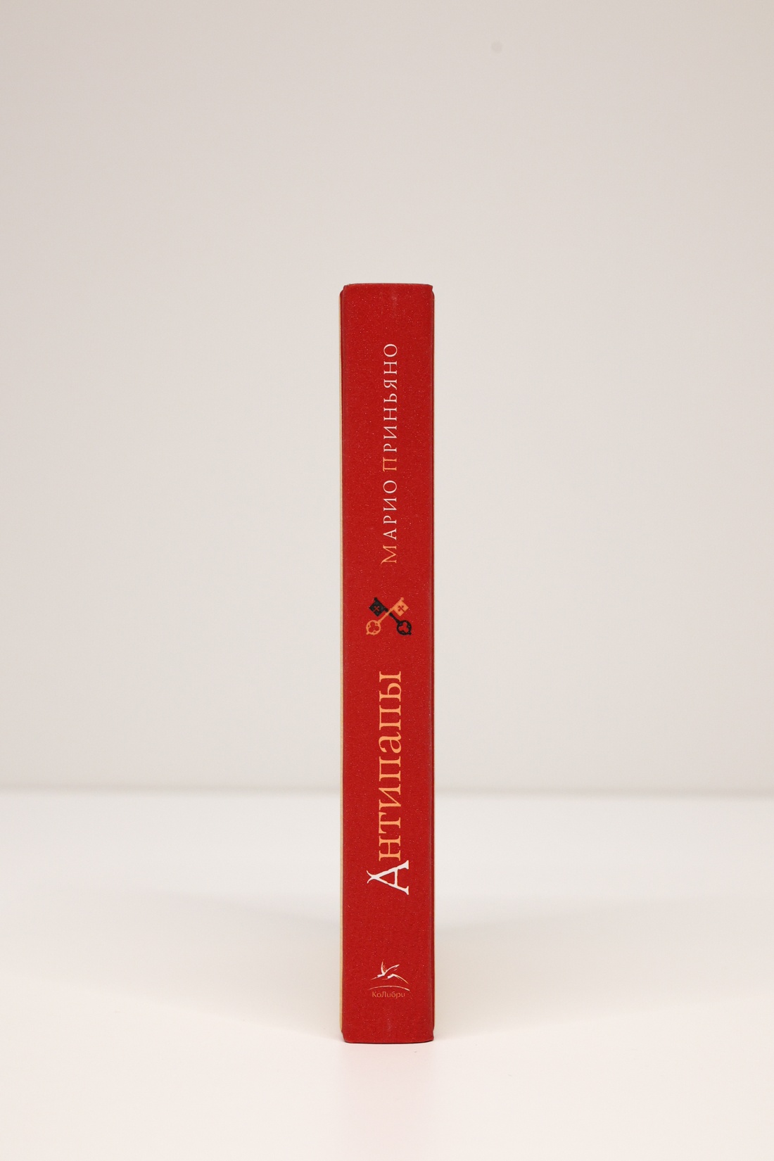 Промо материал к книге "Антипапы: Интриги, ереси и расколы за кулисами Ватикана" №6