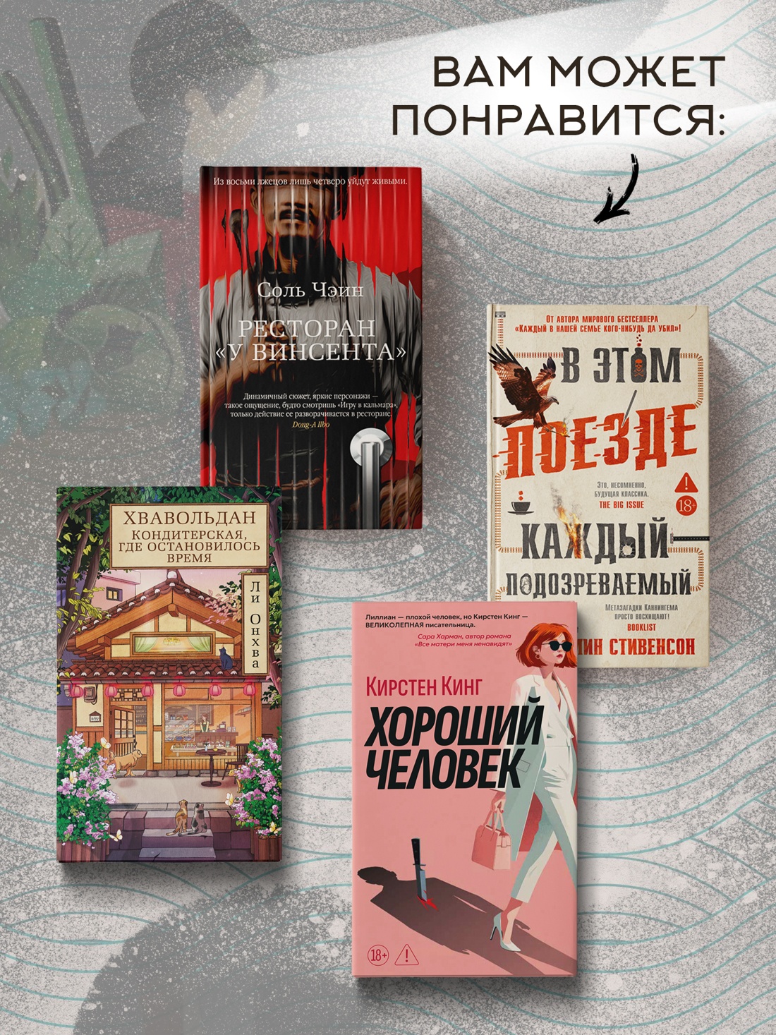 Промо материал к книге "Госпожа Сим - киллер" №4