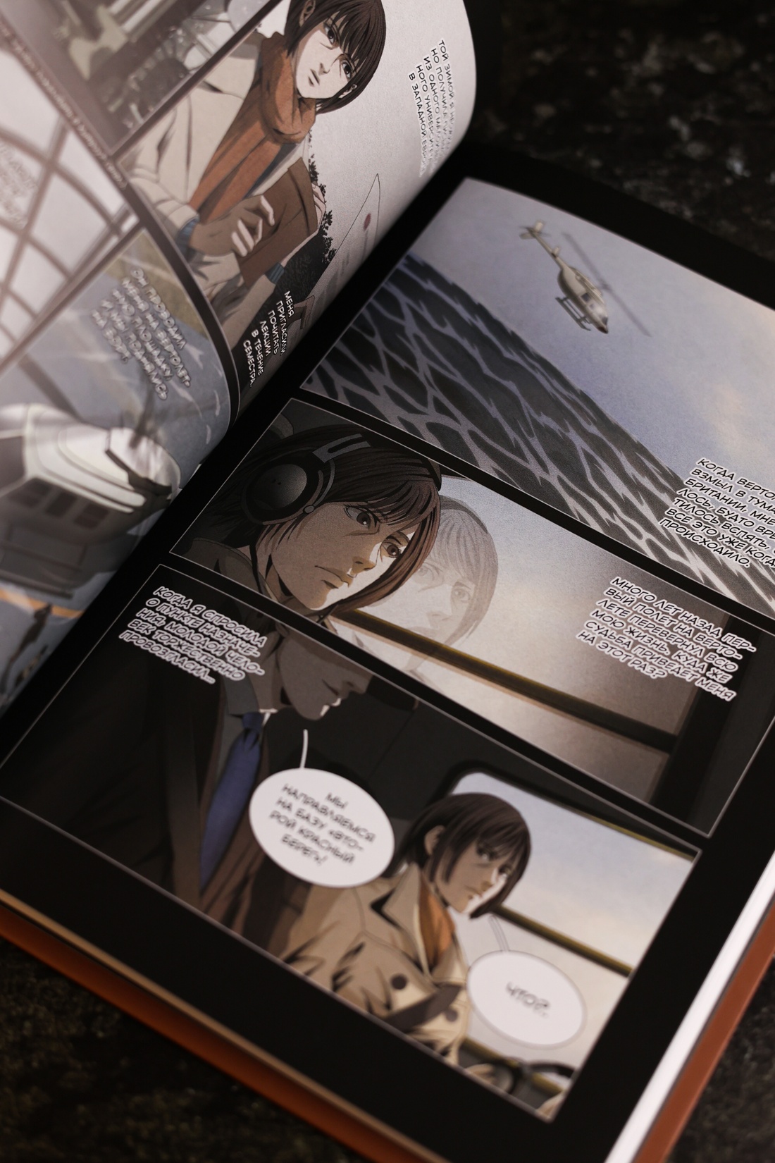 Промо материал к книге "Задача трех тел. Книга 9" №15