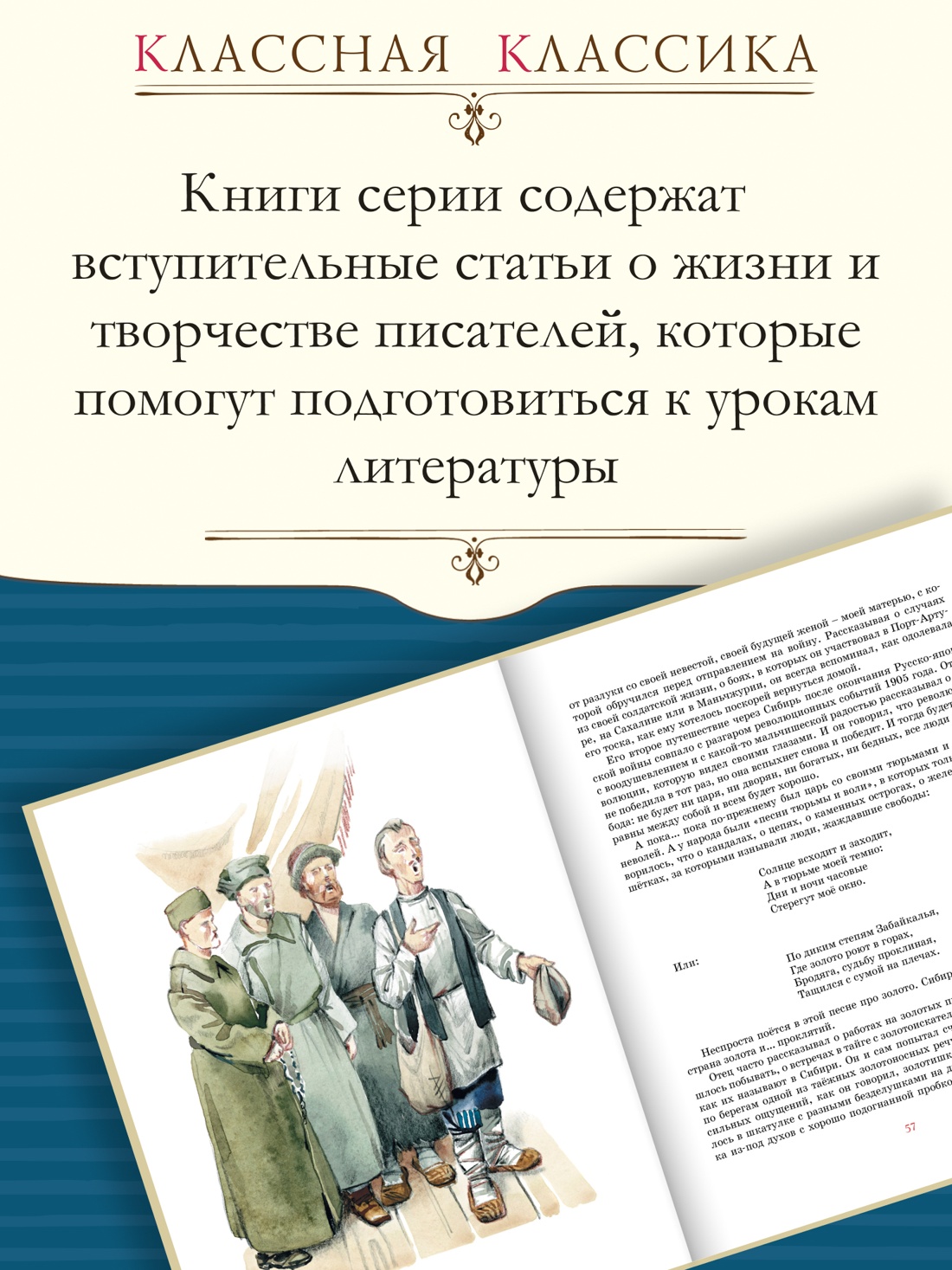 Промо материал к книге "Тайна на дне колодца" №0