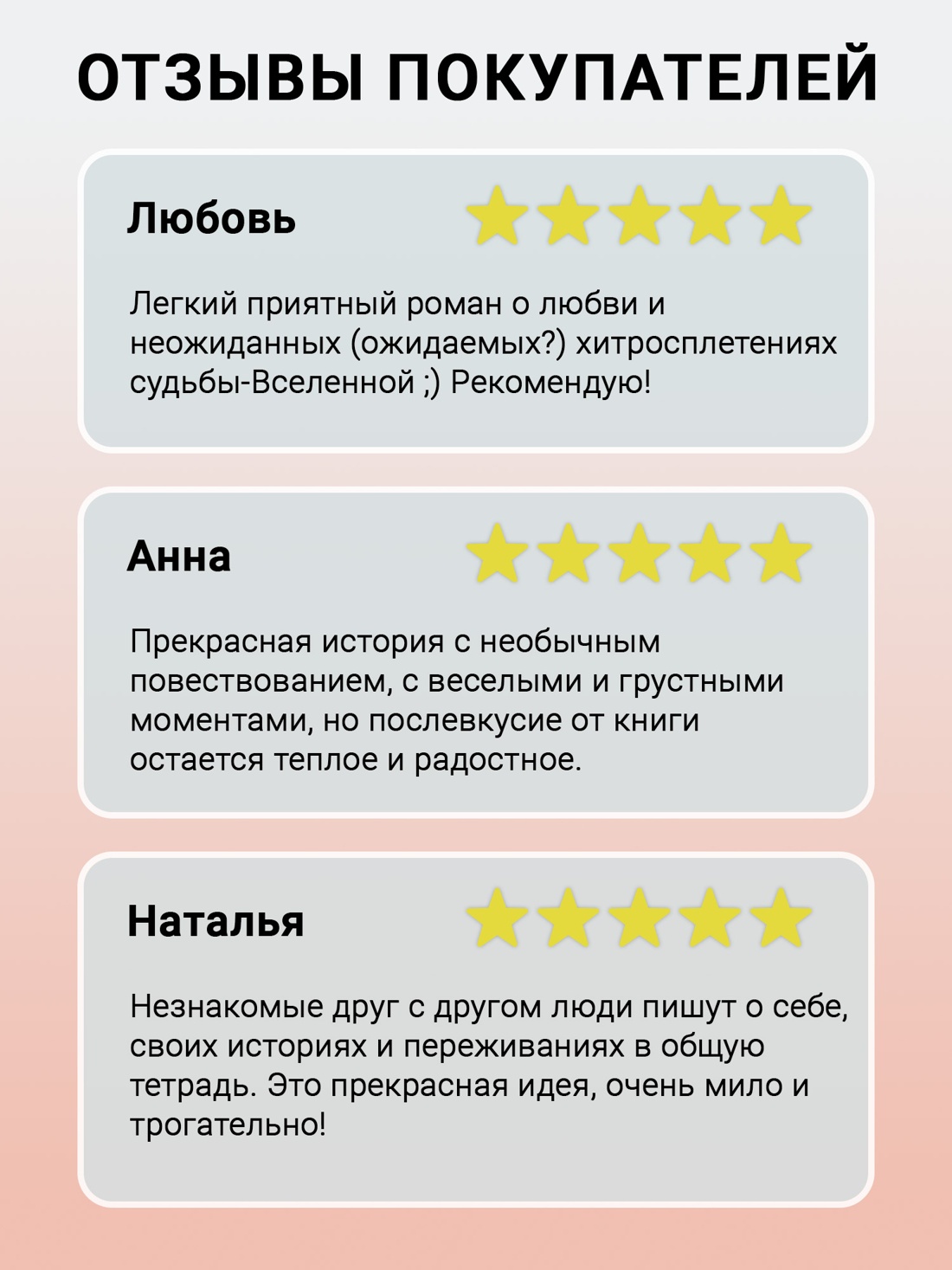 Промо материал к книге "Правдивая история (мягкая с клапанами)" №1