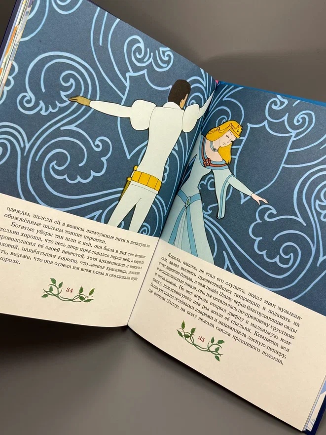 Промо материал к книге "Дикие лебеди" №11