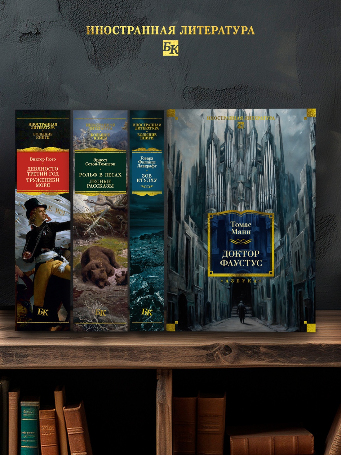 Промо материал к книге "Доктор Фаустус" №3