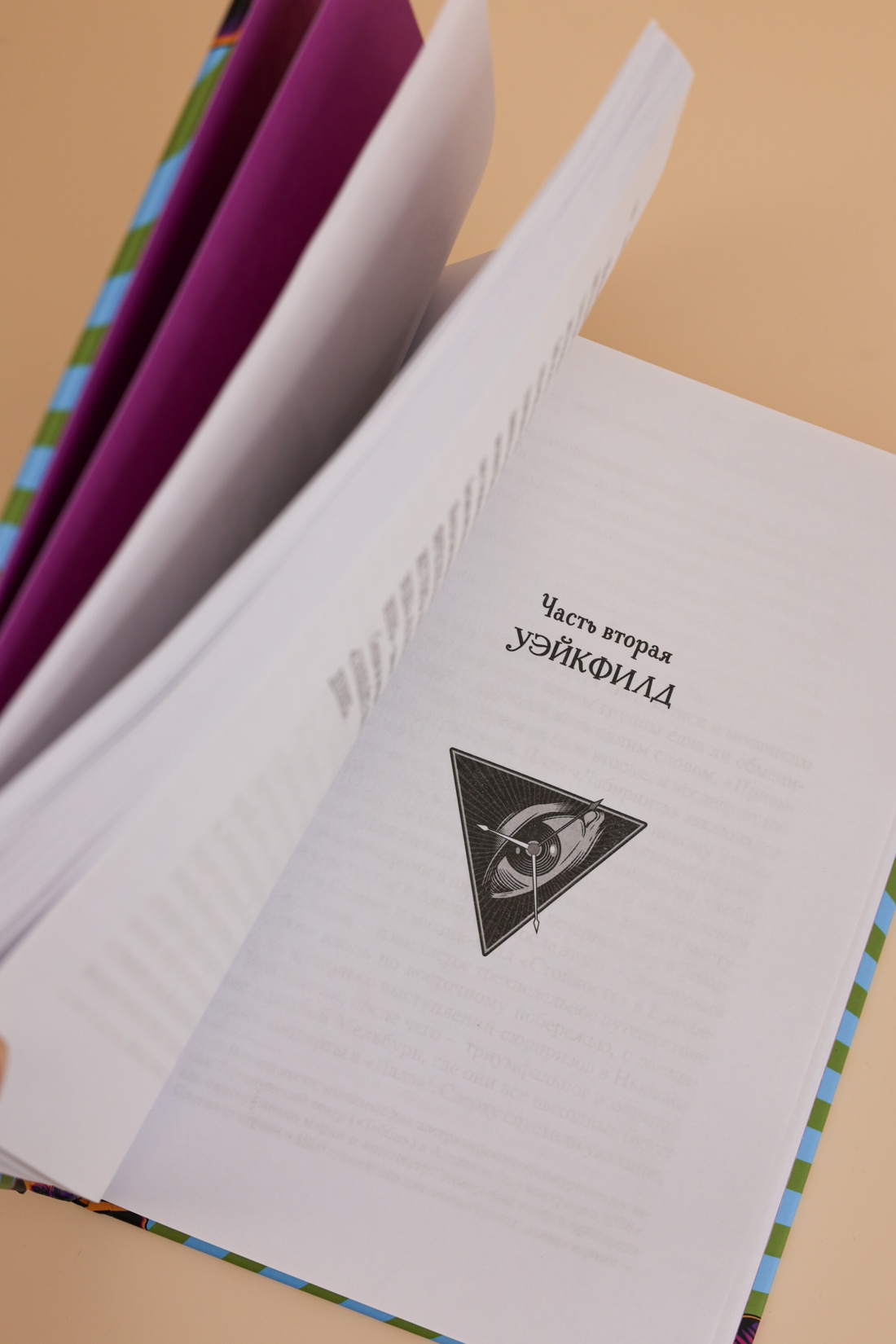 Промо материал к книге "BIG TIME: Все время на свете" №9