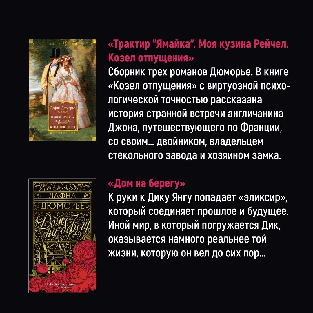Промо материал к книге "Не позже полуночи и другие истории (мягкая обложка)" №2