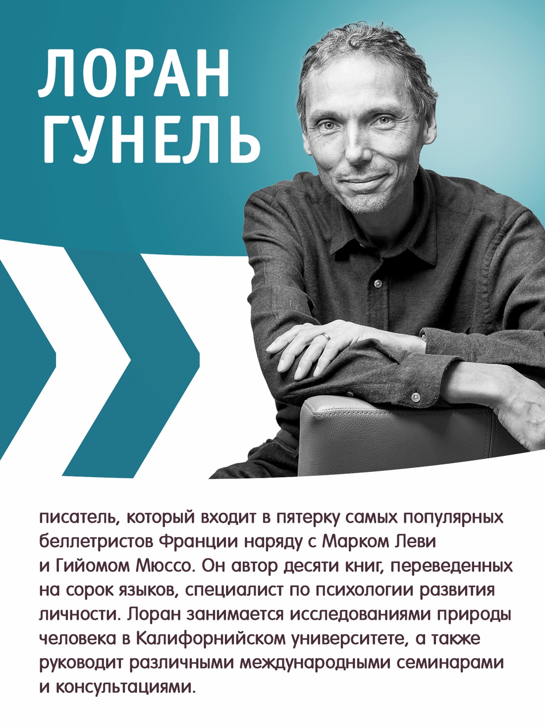 Промо материал к книге "Бог всегда путешествует инкогнито (твердый)" №3