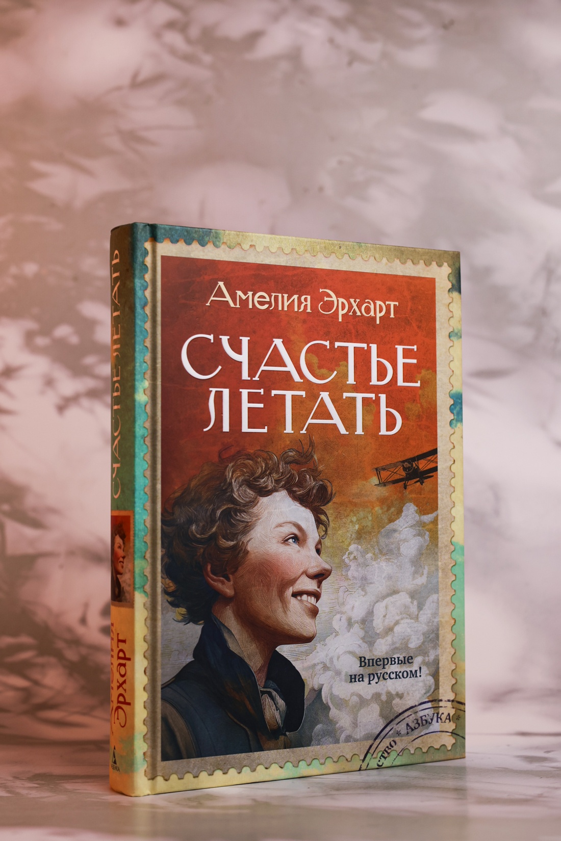 Промо материал к книге "Счастье летать" №4