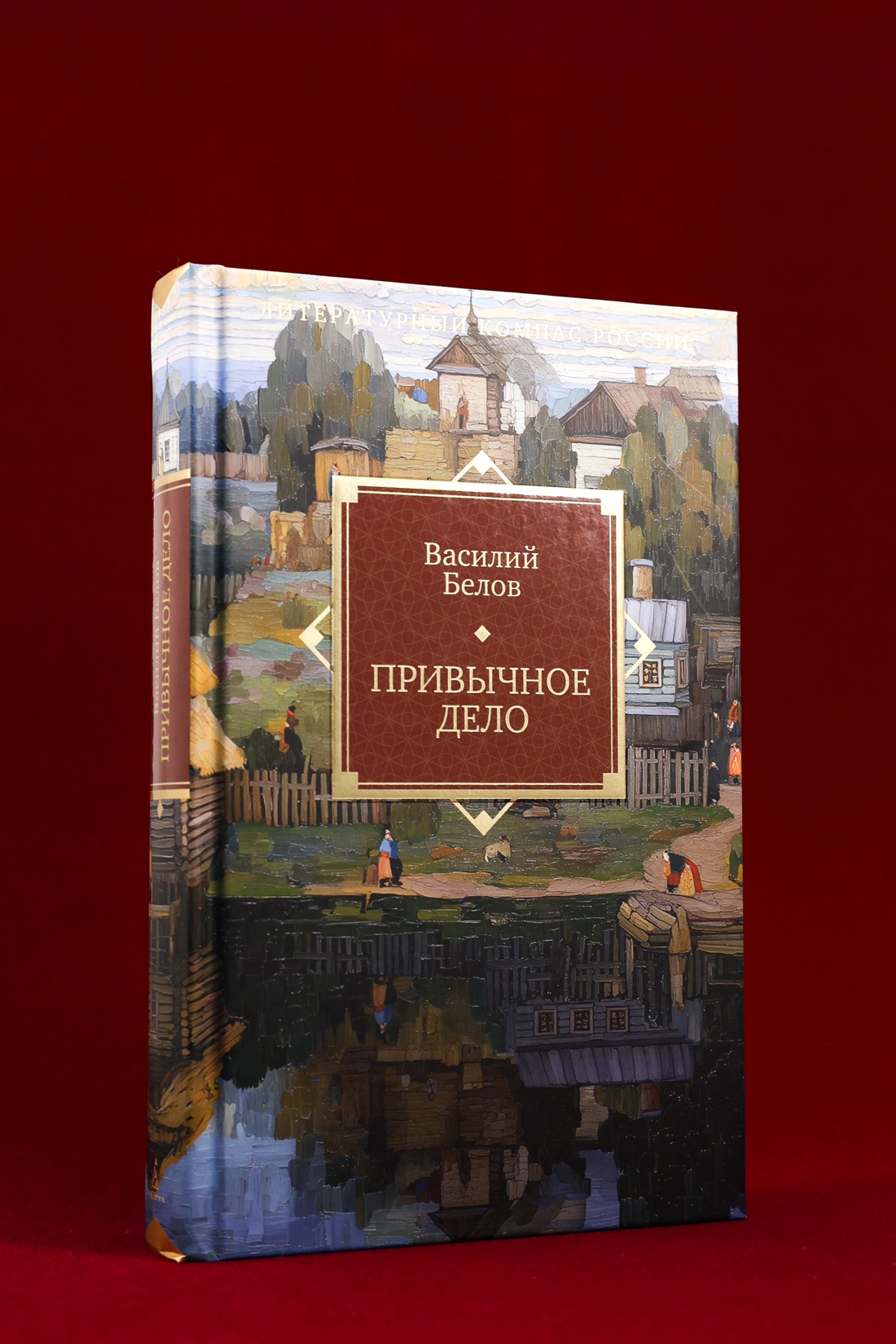 Промо материал к книге "Привычное дело" №5