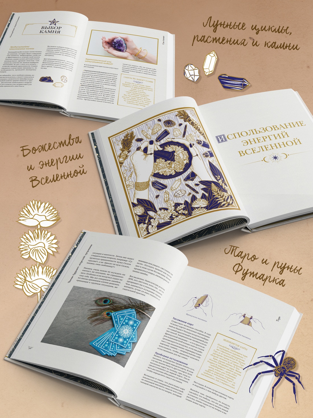 Промо материал к книге "The Magic Book. Полная магическая энциклопедия" №2