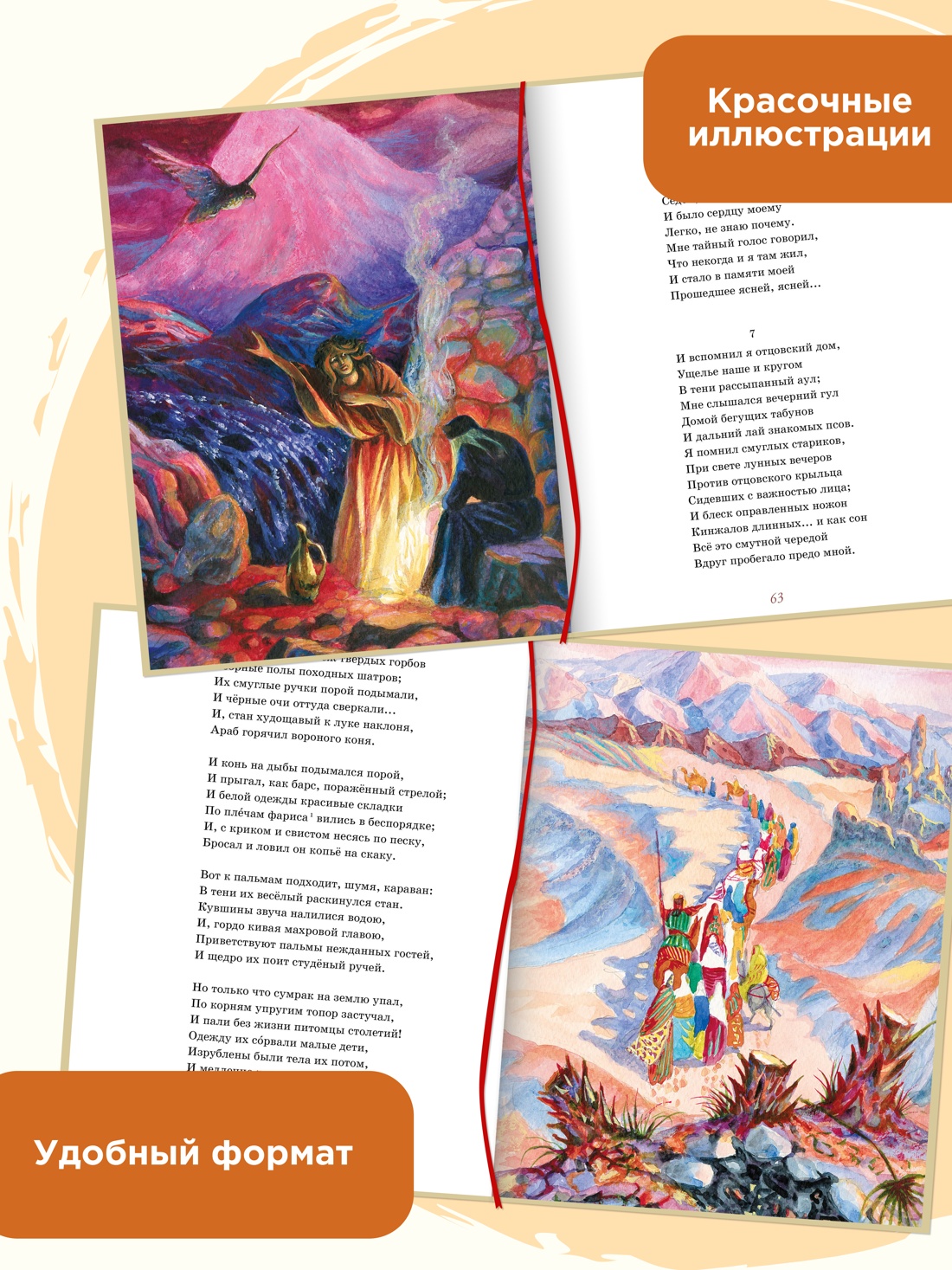 Промо материал к книге "Бородино. Стихи и поэмы (интегральный)" №1