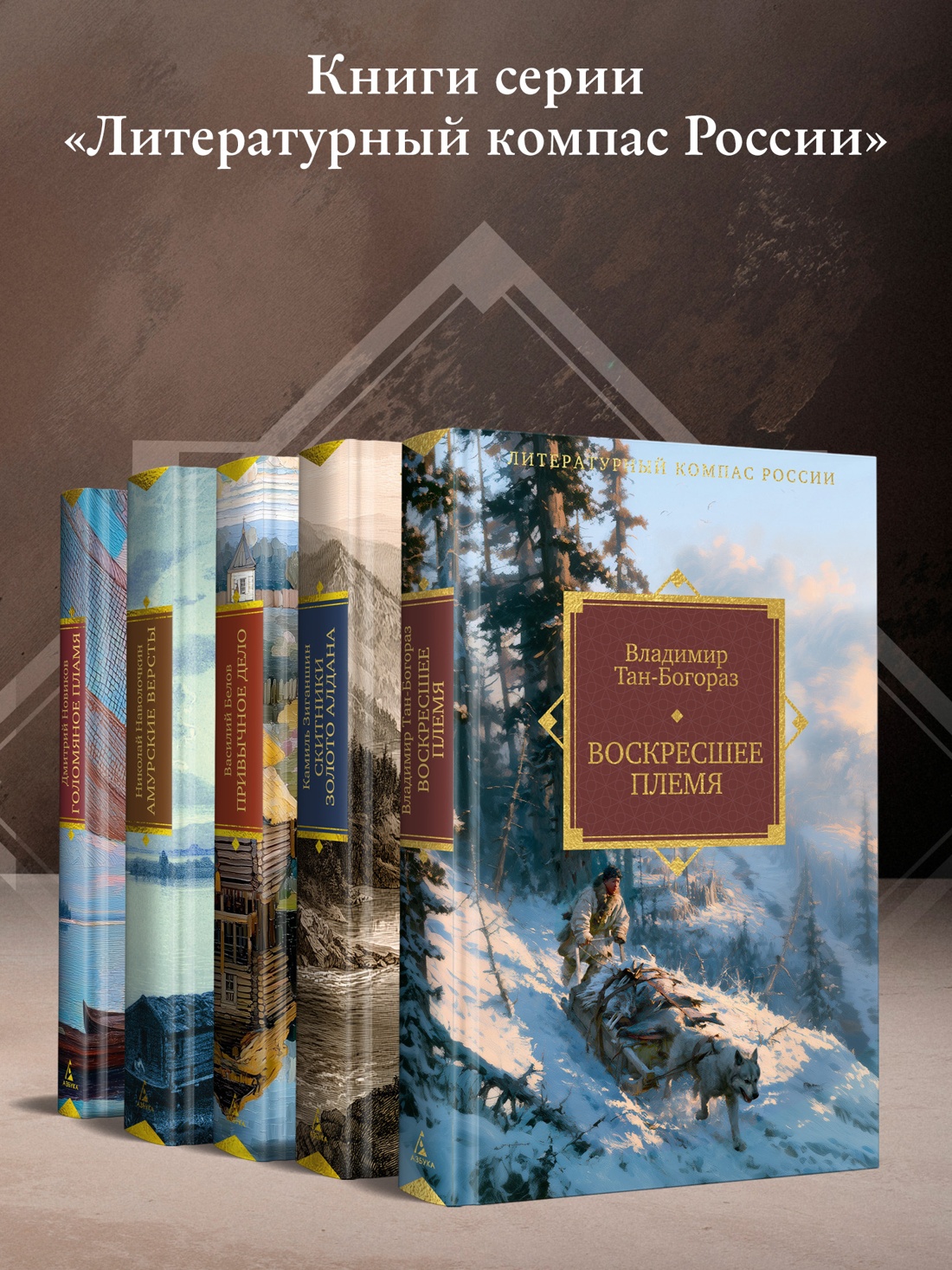 Промо материал к книге "Воскресшее племя" №3