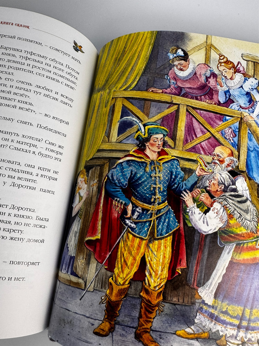 Промо материал к книге "Серебряная книга сказок" №9