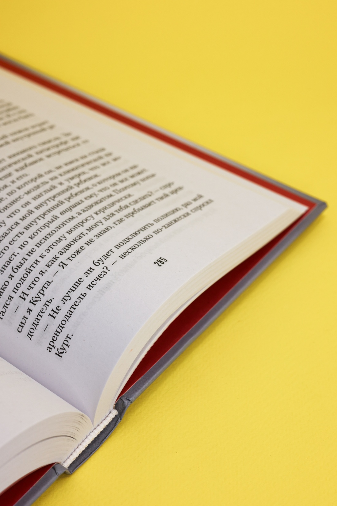 Промо материал к книге "Мой внутренний ребенок хочет убивать осознанно" №6