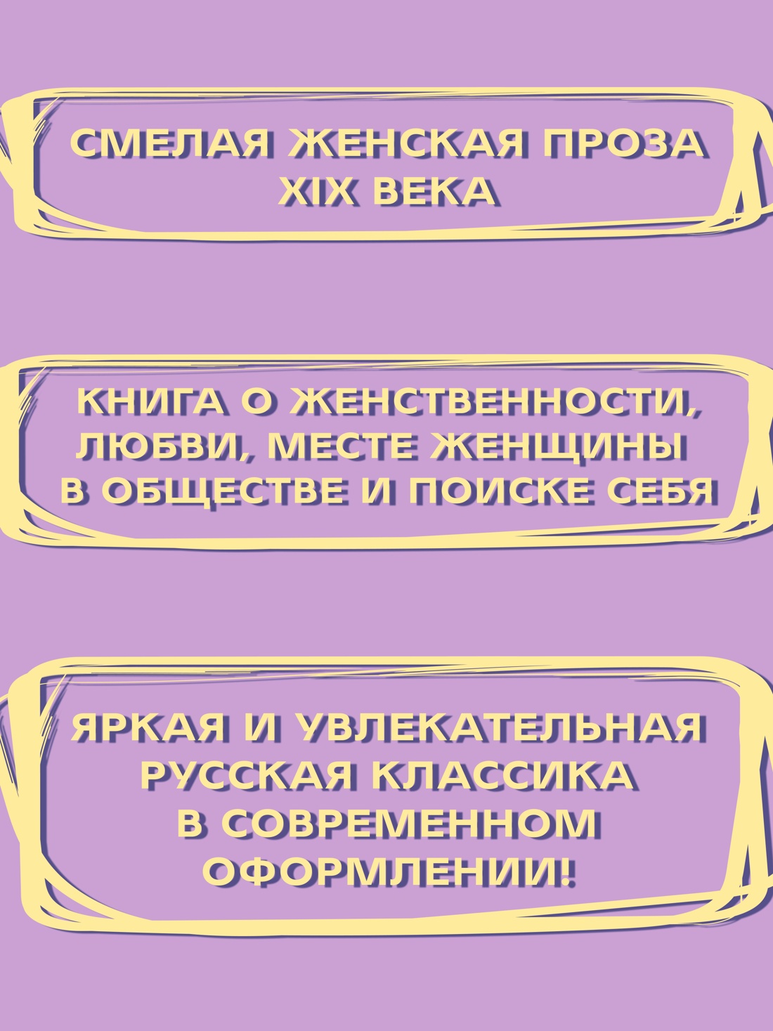 Промо материал к книге "Мимочка" №0