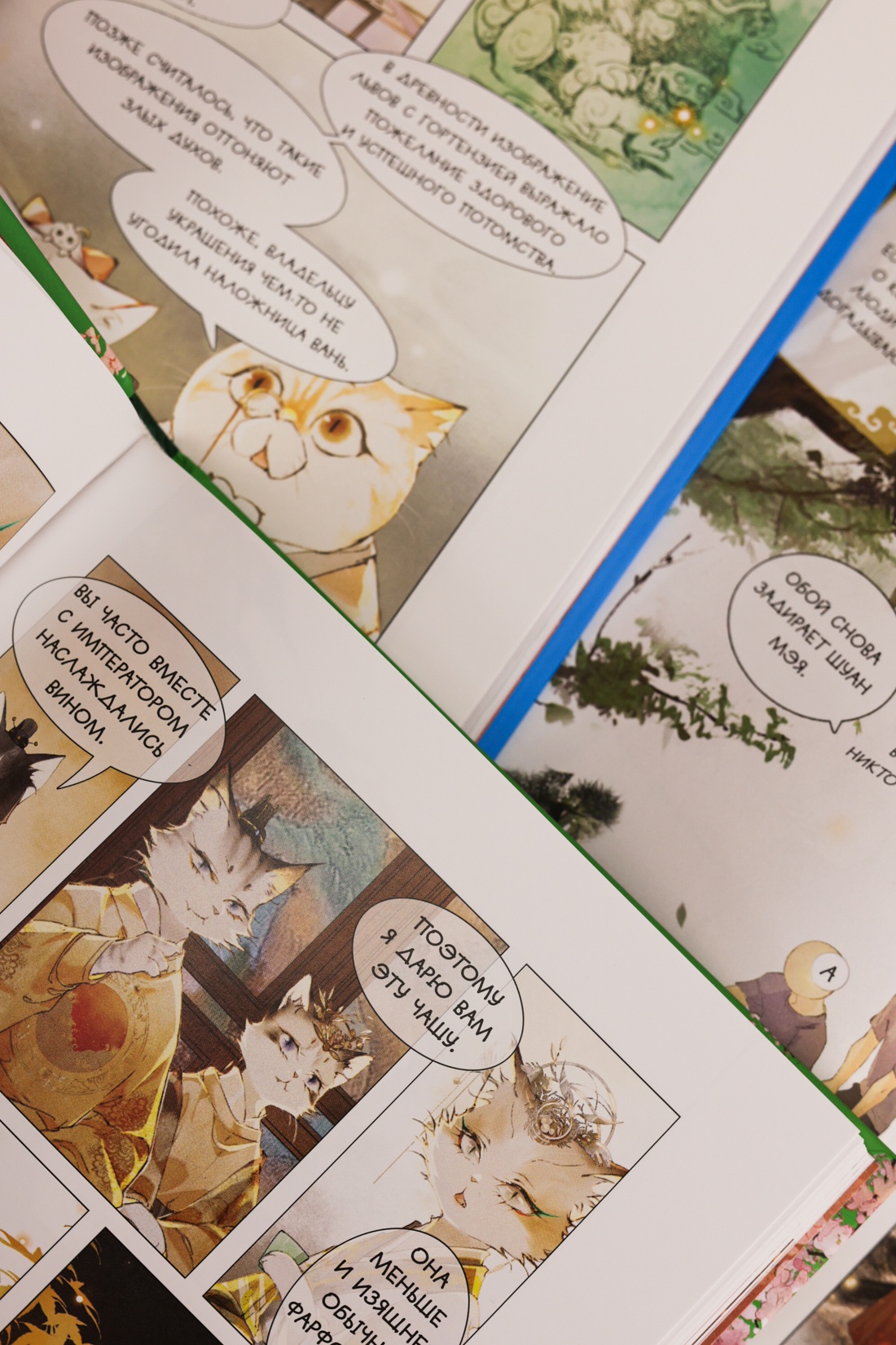 Промо материал к книге "Императорские коты. Комплект из 3 книг в футляре " №11