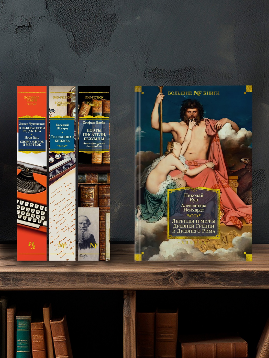 Промо материал к книге "Легенды и мифы Древней Греции и Древнего Рима" №2