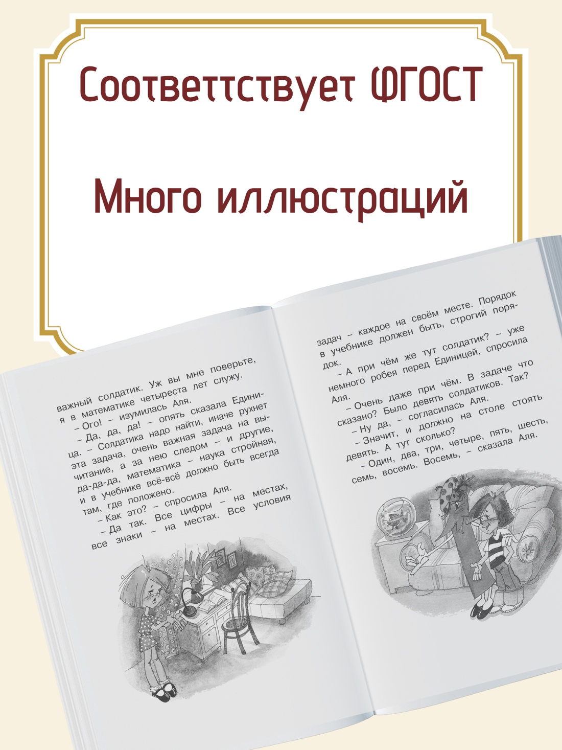 Промо материал к книге "Может, нуль не виноват?" №1