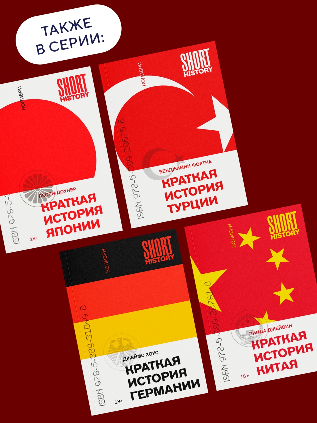 Промо материал к книге "Краткая история Англии (Джеймс Хоус и др.)" №5