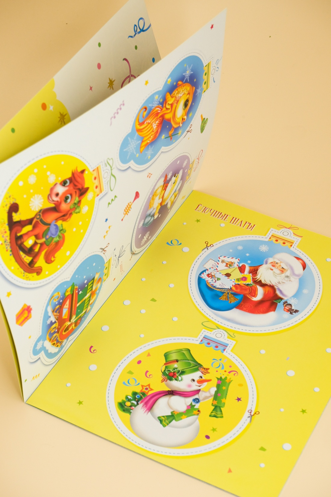 Промо материал к книге "Новогодняя карусель" №7