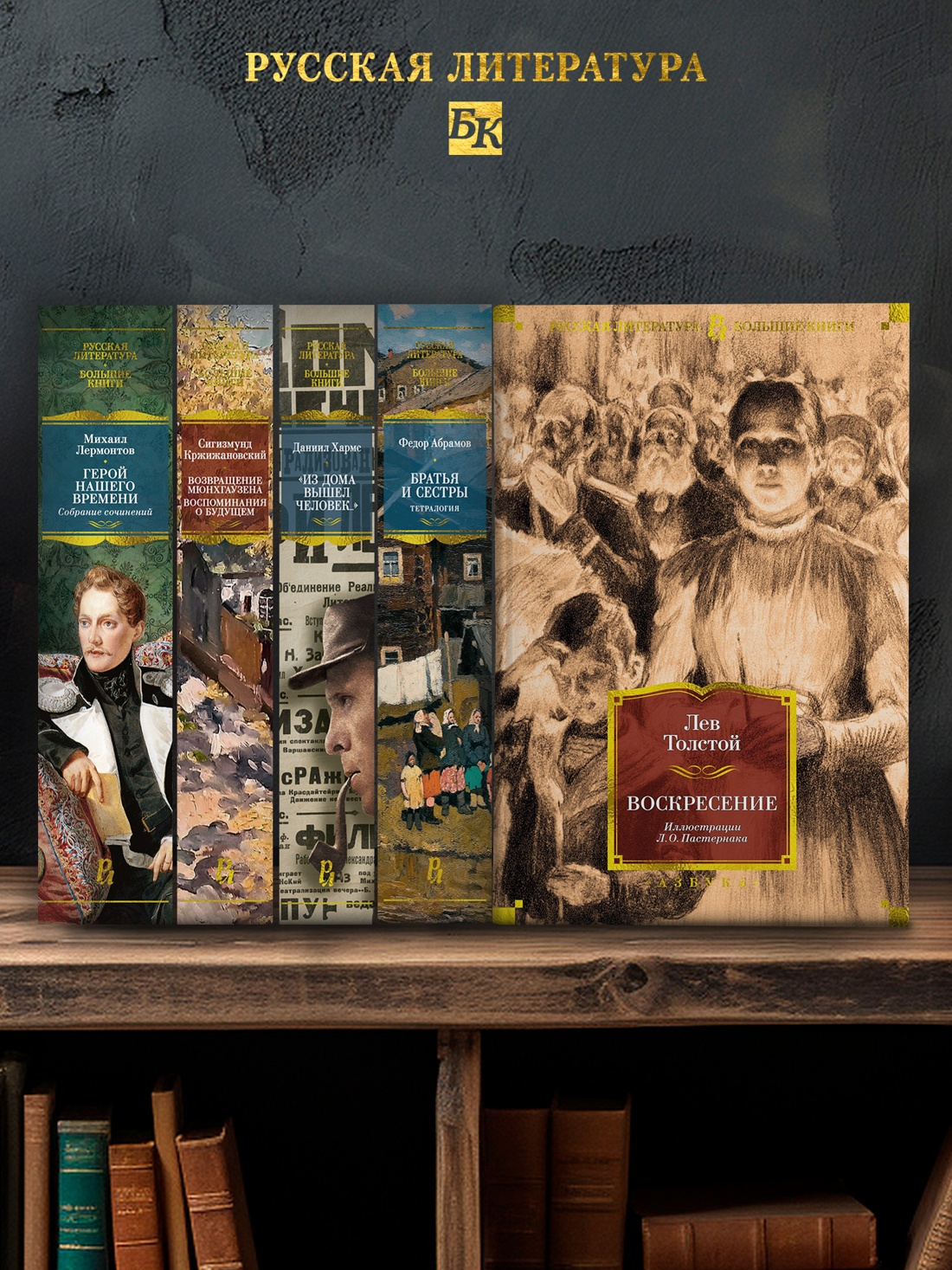 Промо материал к книге "Воскресение" №3