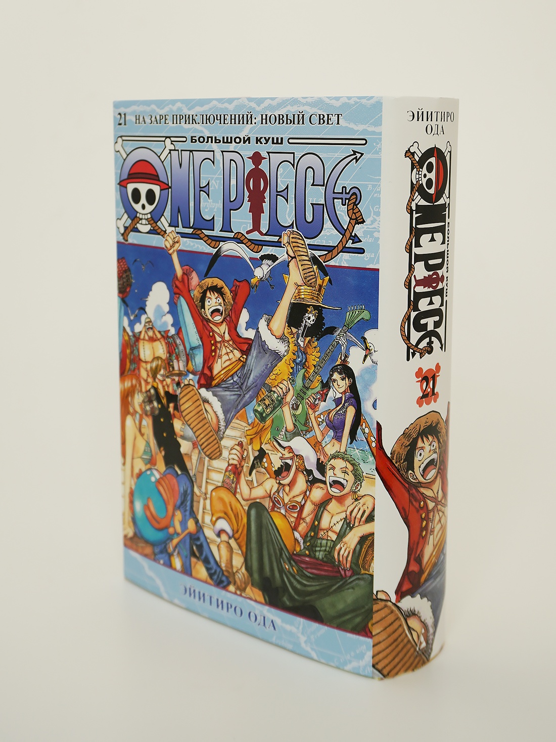 Промо материал к книге "One Piece. Большой куш. Книга 21. На заре приключений : Новый Свет" №1