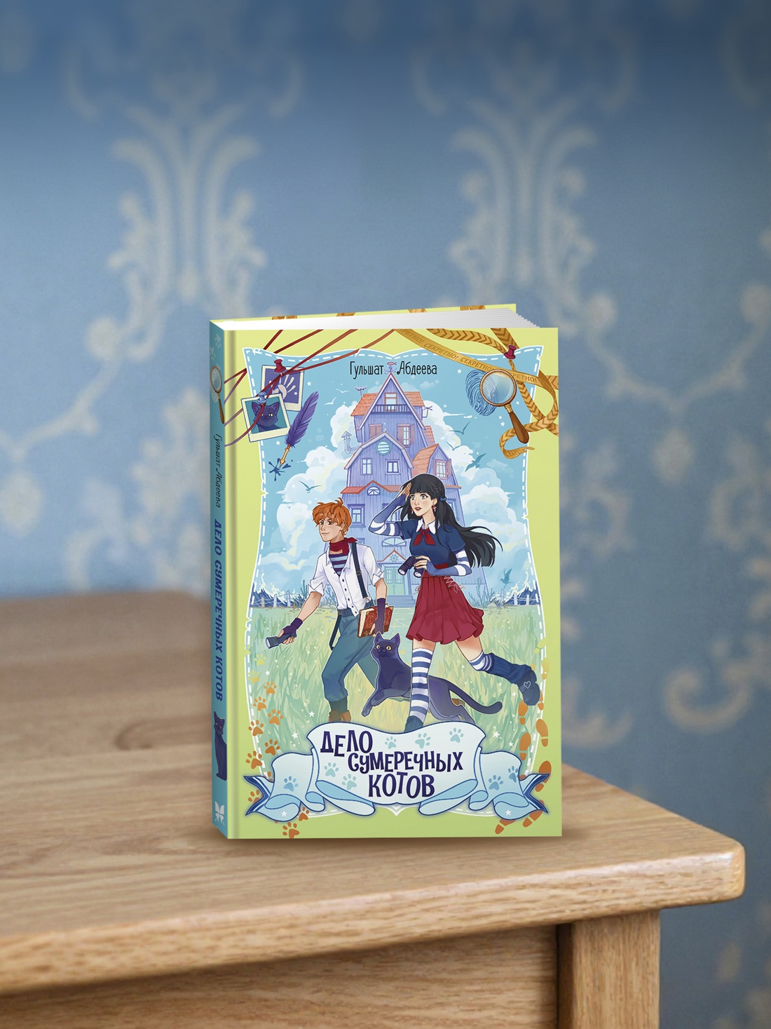 Промо материал к книге "Дело сумеречных котов" №6