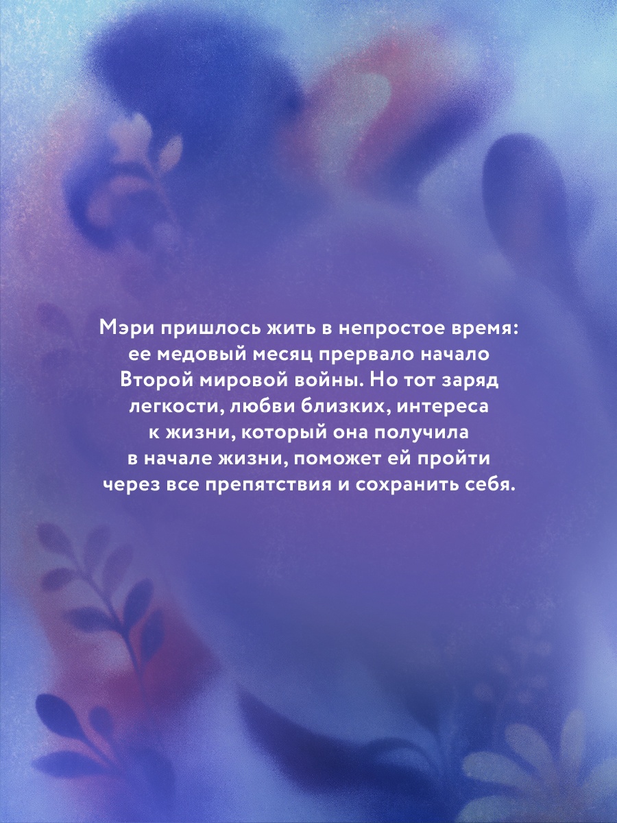 Промо материал к книге "Мариана" №3
