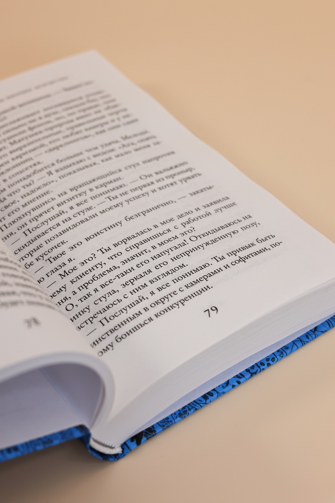 Промо материал к книге "Призраки, любовь и прочие безумства" №9