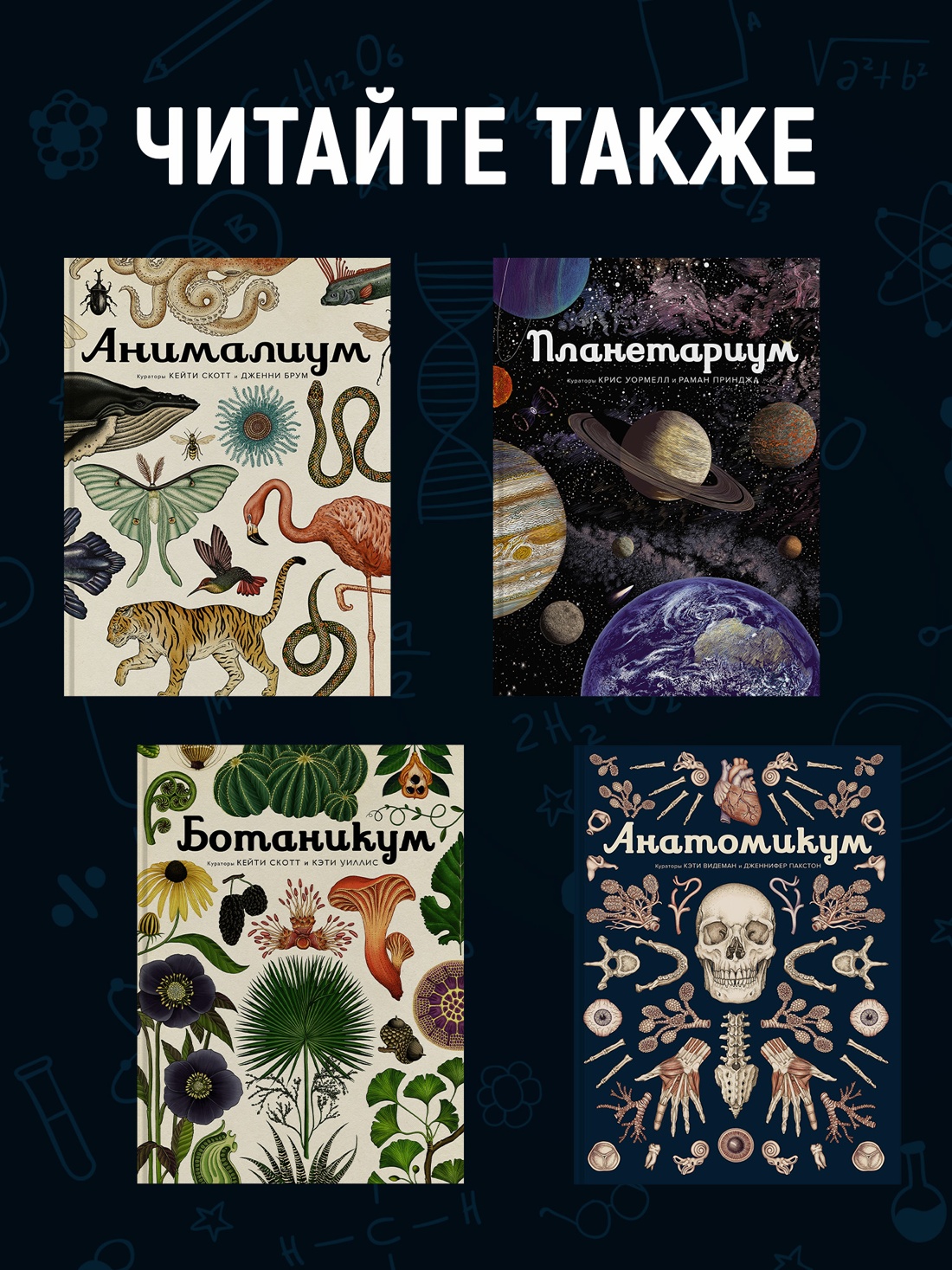 Промо материал к книге "Динозавриум" №2