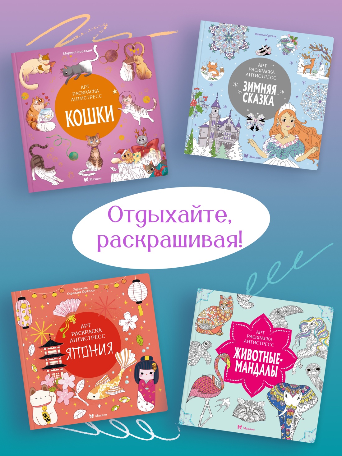 Промо материал к книге "Единороги" №2
