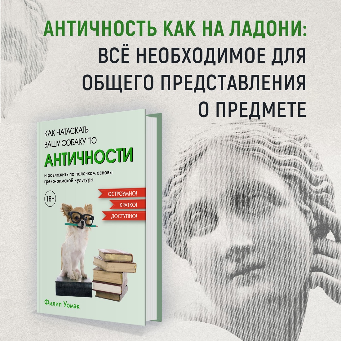 Промо материал к книге "Маленькие книги больших знаний. Комплект из 3-х книг с шоппером" №14