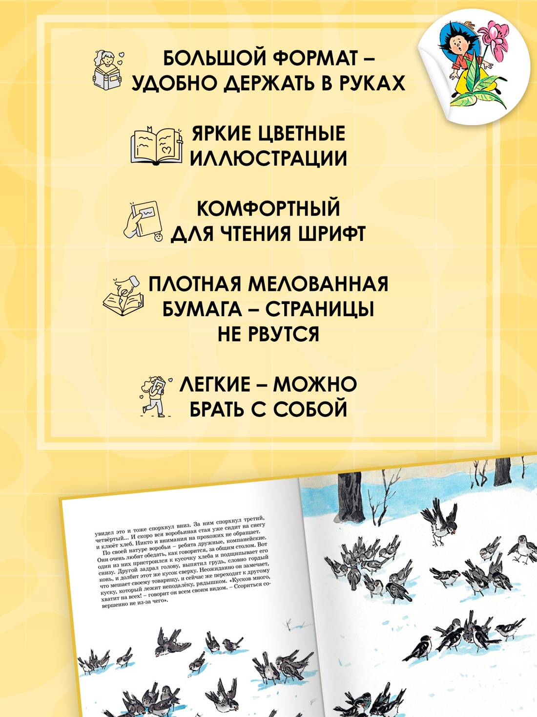 Промо материал к книге "Когда мы смеёмся" №1