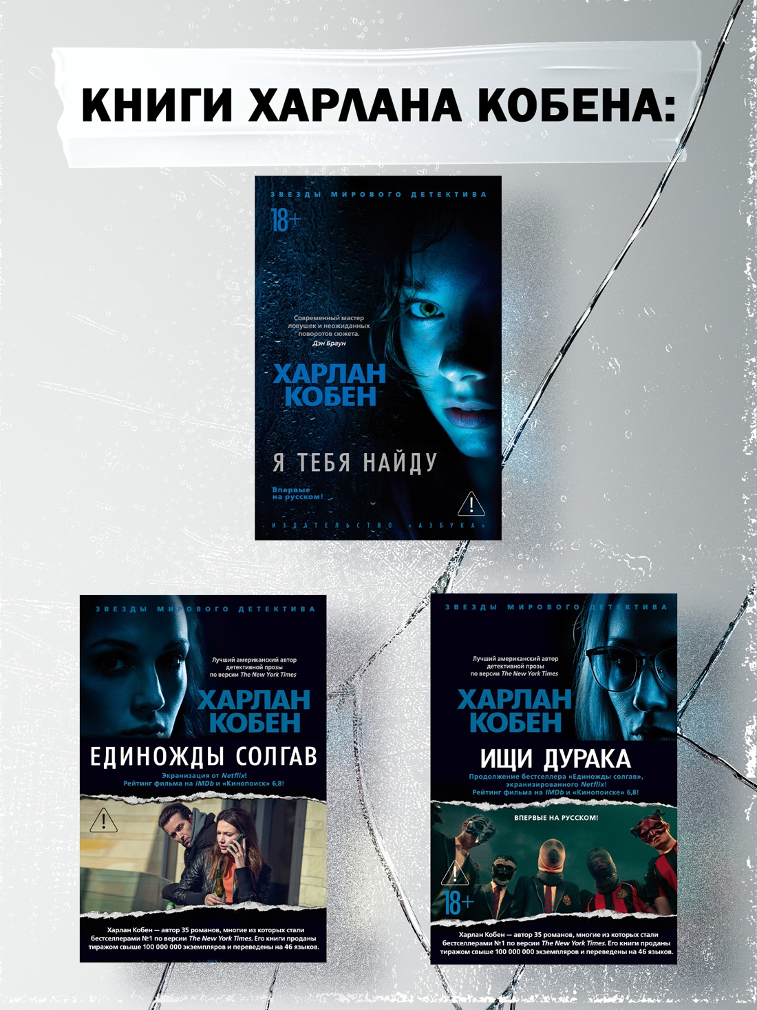 Промо материал к книге "Я тебя найду" №4