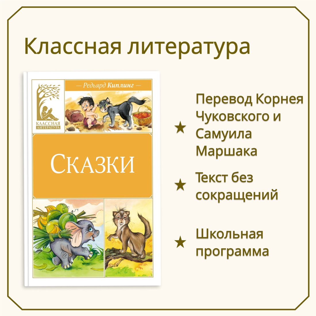 Промо материал к книге "Сказки" №0