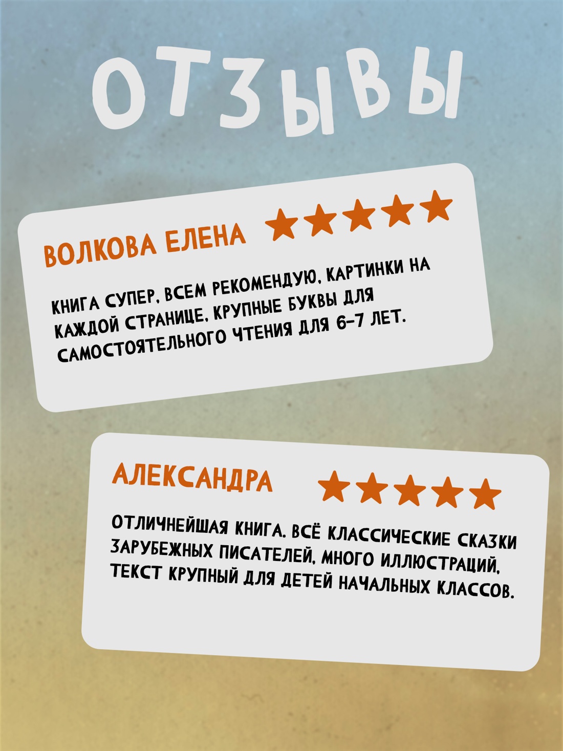 Промо материал к книге "Большая книга Сказок (Братья Гримм и др.)" №2