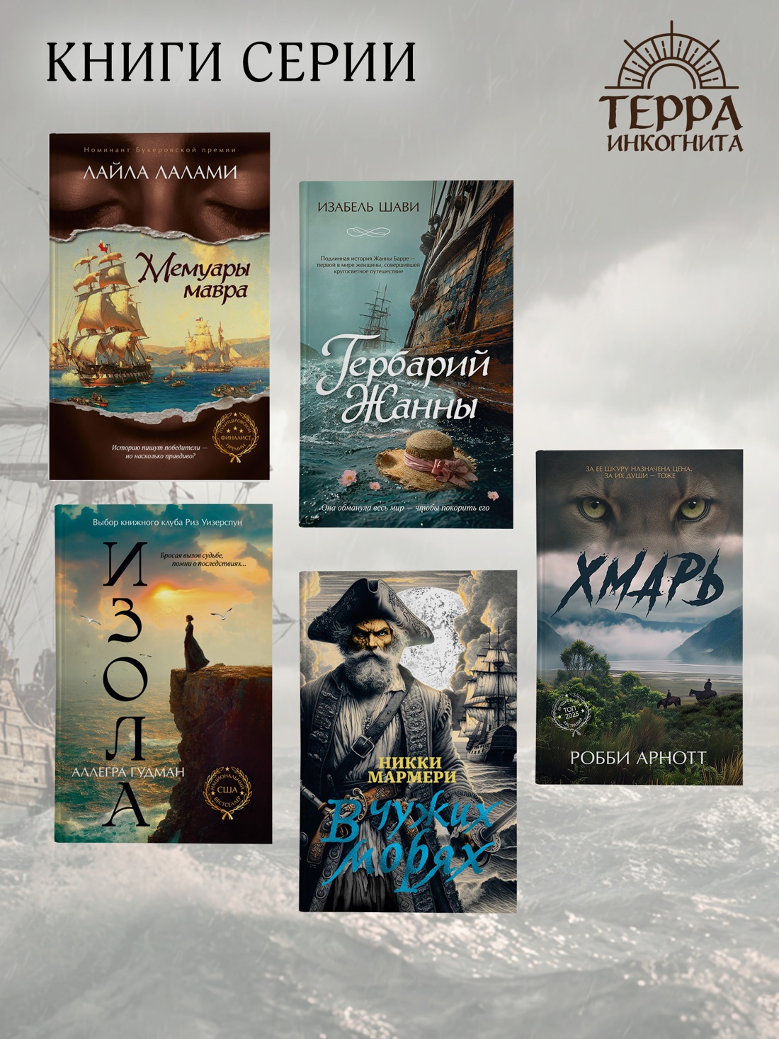 Промо материал к книге "Хмарь" №3
