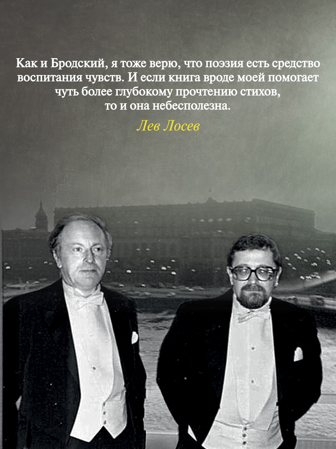 Промо материал к книге "Иосиф Бродский: Опыт литературной биографии" №1