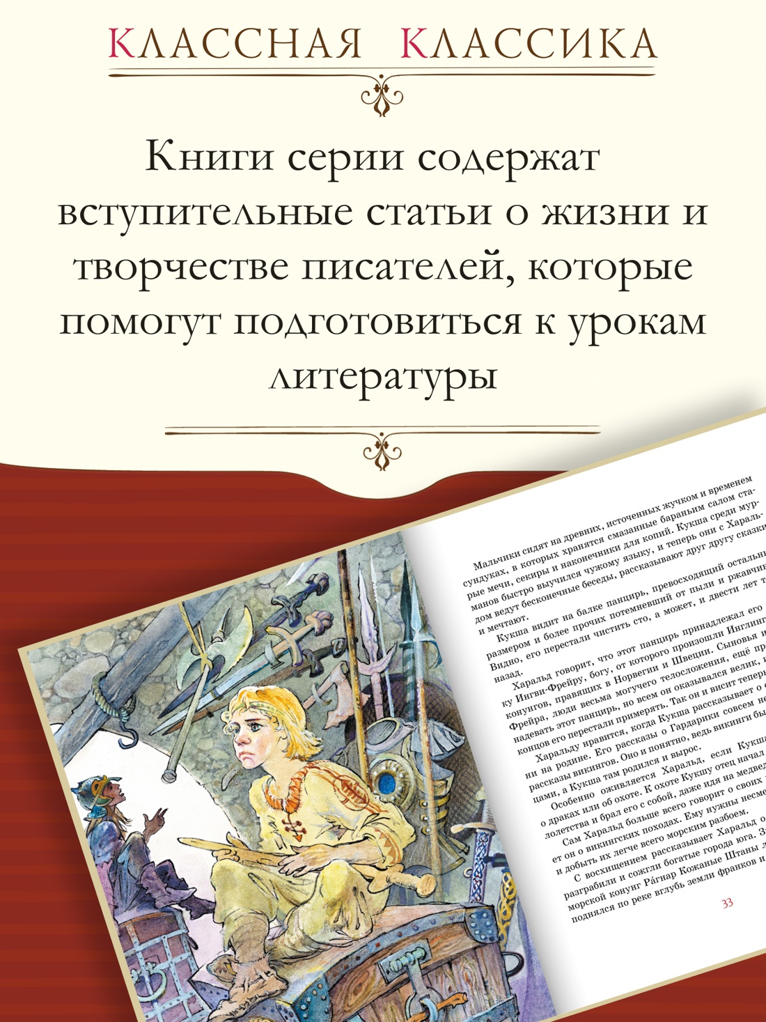 Промо материал к книге "Необычайные приключения Кукши из Домовичей" №0