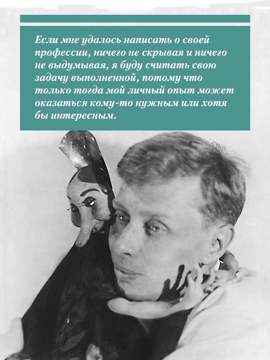 Промо материал к книге "Моя профессия" №4